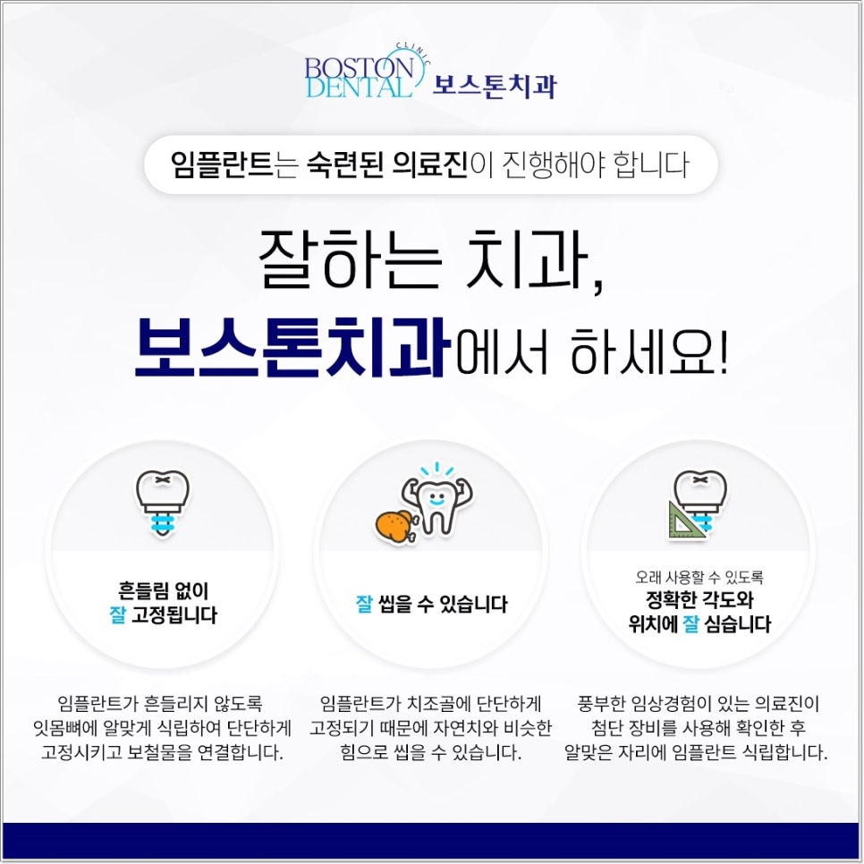 종로야간진료치과 임플란트 잘 마무리하려면? 관련 이미지 10