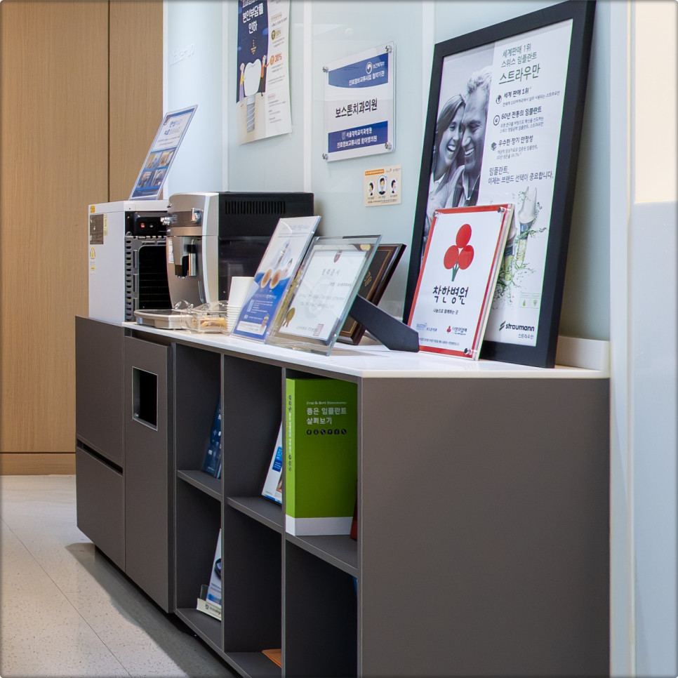 종로임플란트 첨단장비로 분석하여 식립 관련 이미지 27