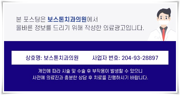 을지로입구역치과 첨단장비를 이용하여 정밀하게 관련 이미지 32