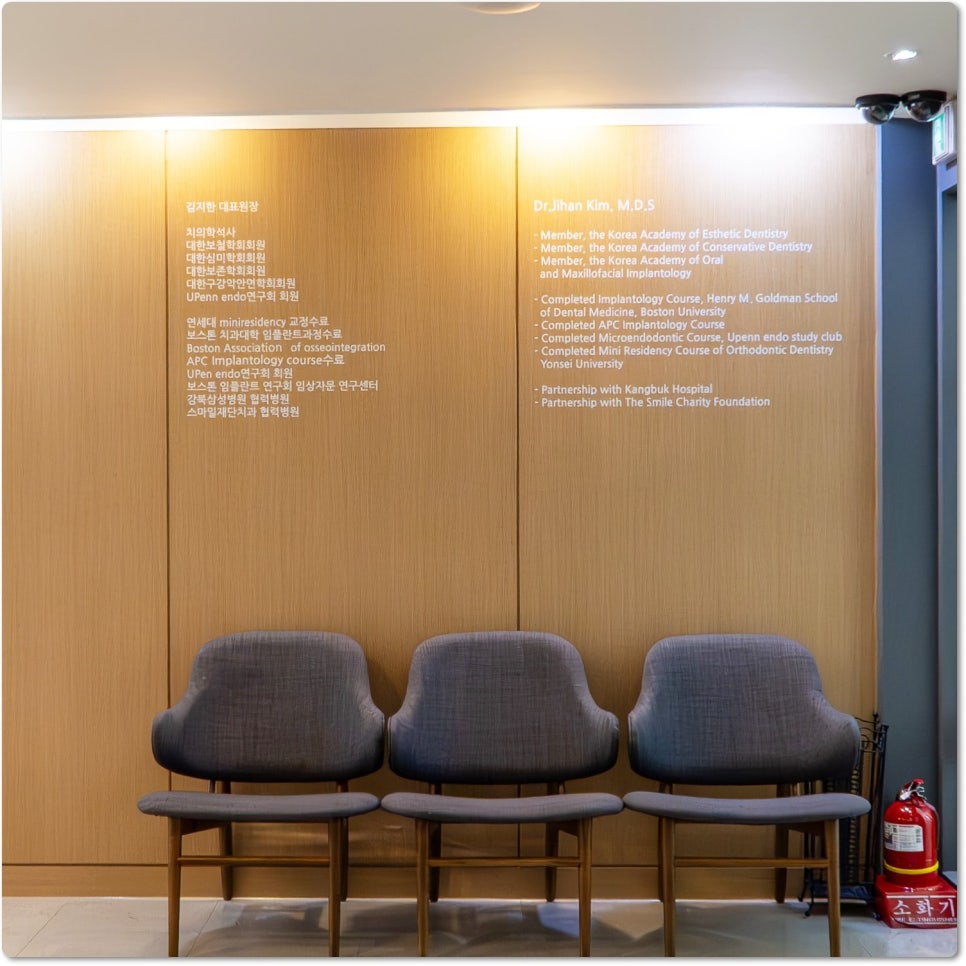 종로치과추천에서 함께 임플란트 관리해요. 관련 이미지 17