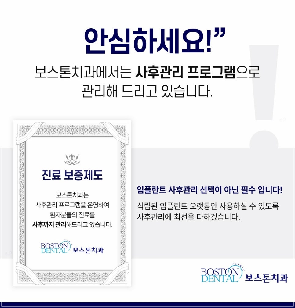 종각치과, 노화로 치아 상실을 겪으면 임플란트를 관련 이미지 8