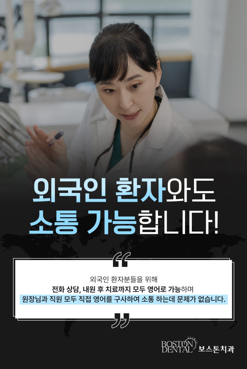 외국인치과 영어로 소통하여 정확하게 치료 관련 이미지 1