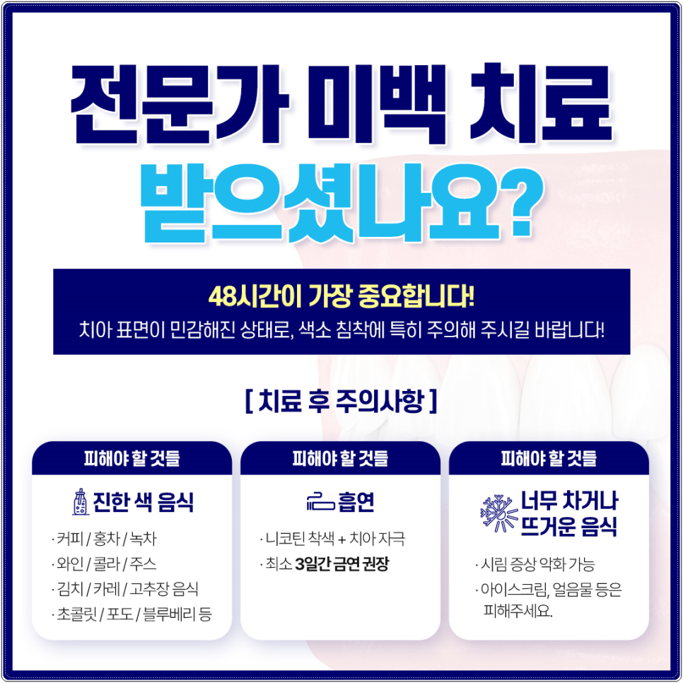 종로치과치료 커피&middot;와인 좋아해도 가능한 미백 유지 루틴 관련 이미지 3