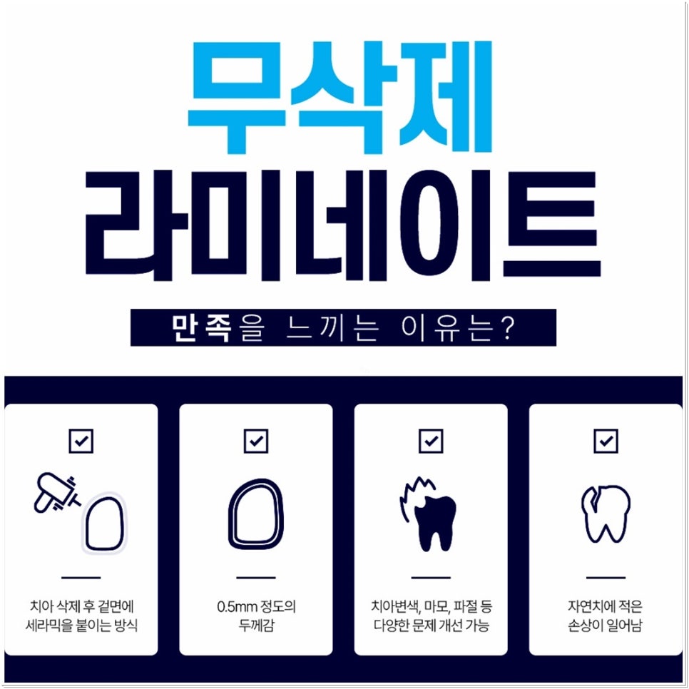 치아 변색 고민 끝, 을지로치과에서 듣는 라미네이트 사례 관련 이미지 5