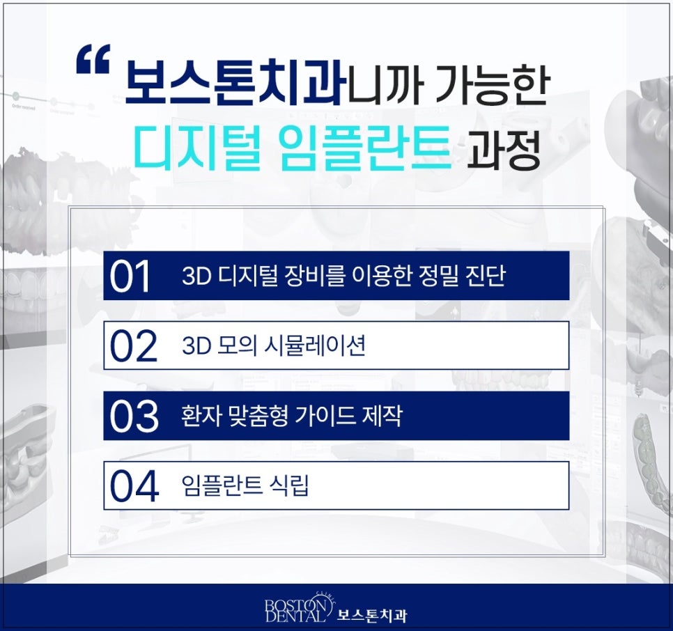 명동치과 임플란트 시술 전 어떤 것이 걱정되시나요? 관련 이미지 3