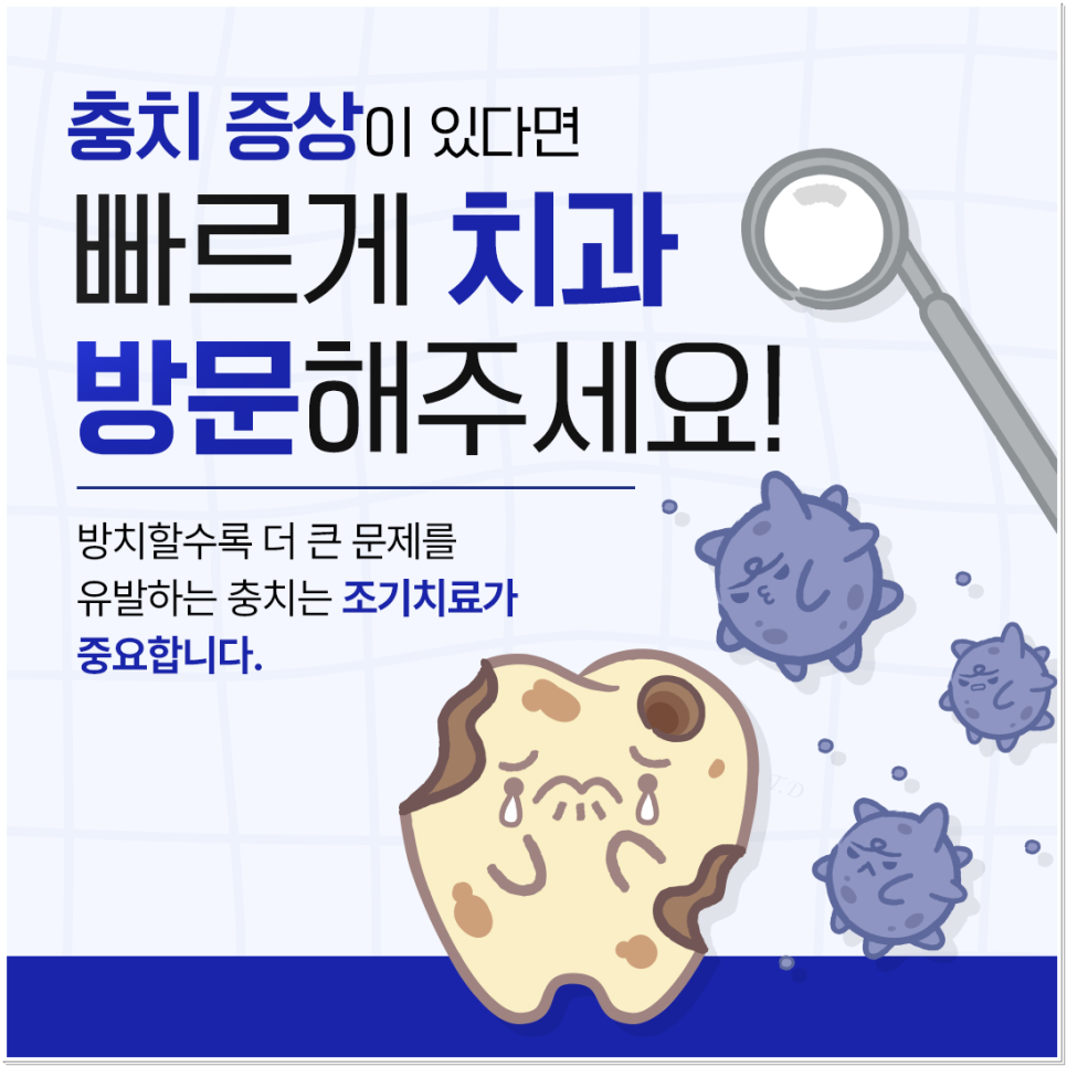 종로치과 충치치료는 조기 발견이 중요 관련 이미지 3