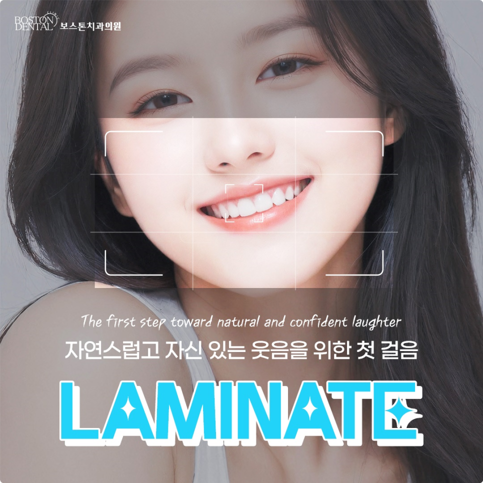 명동치과 라미네이트로 환하게 스마일~ 관련 이미지 1