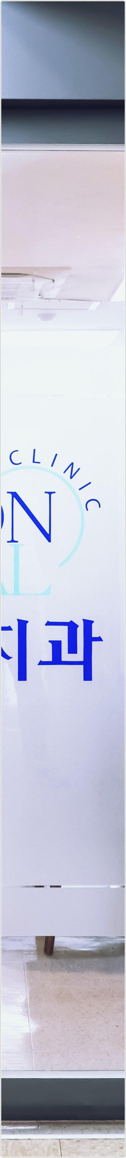 을지로입구역치과 정성을 들이는 치료 관련 이미지 10