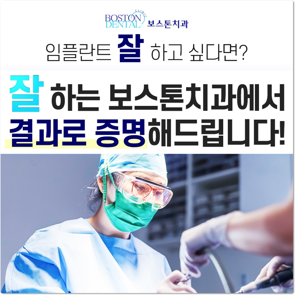 종로임플란트 아래 치아가 계속 위에 치아랑 닿는 거 같더니 위에 앞니가 깨졌어요 관련 이미지 3