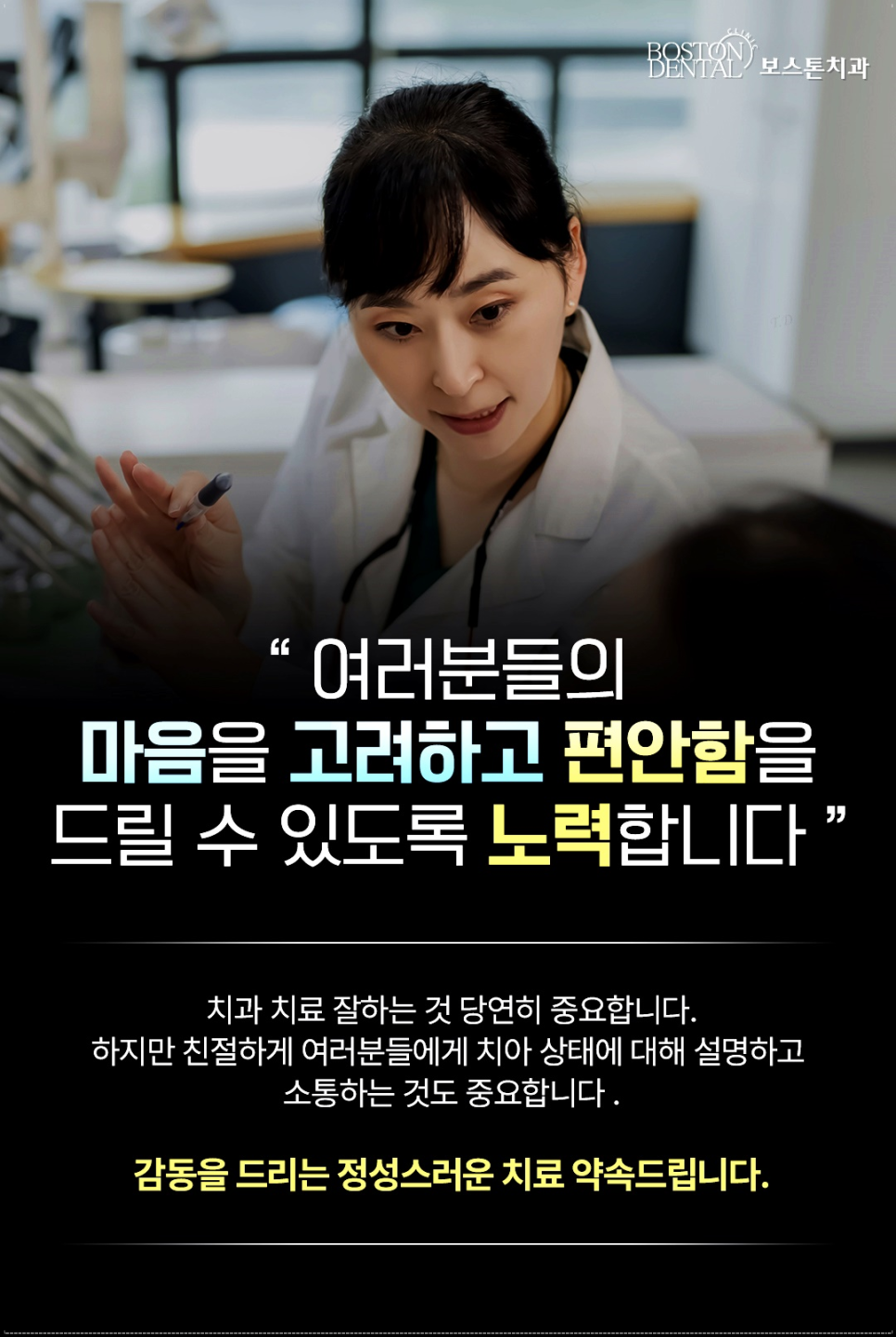 종로임플란트 첨단장비로 분석하여 식립 관련 이미지 7