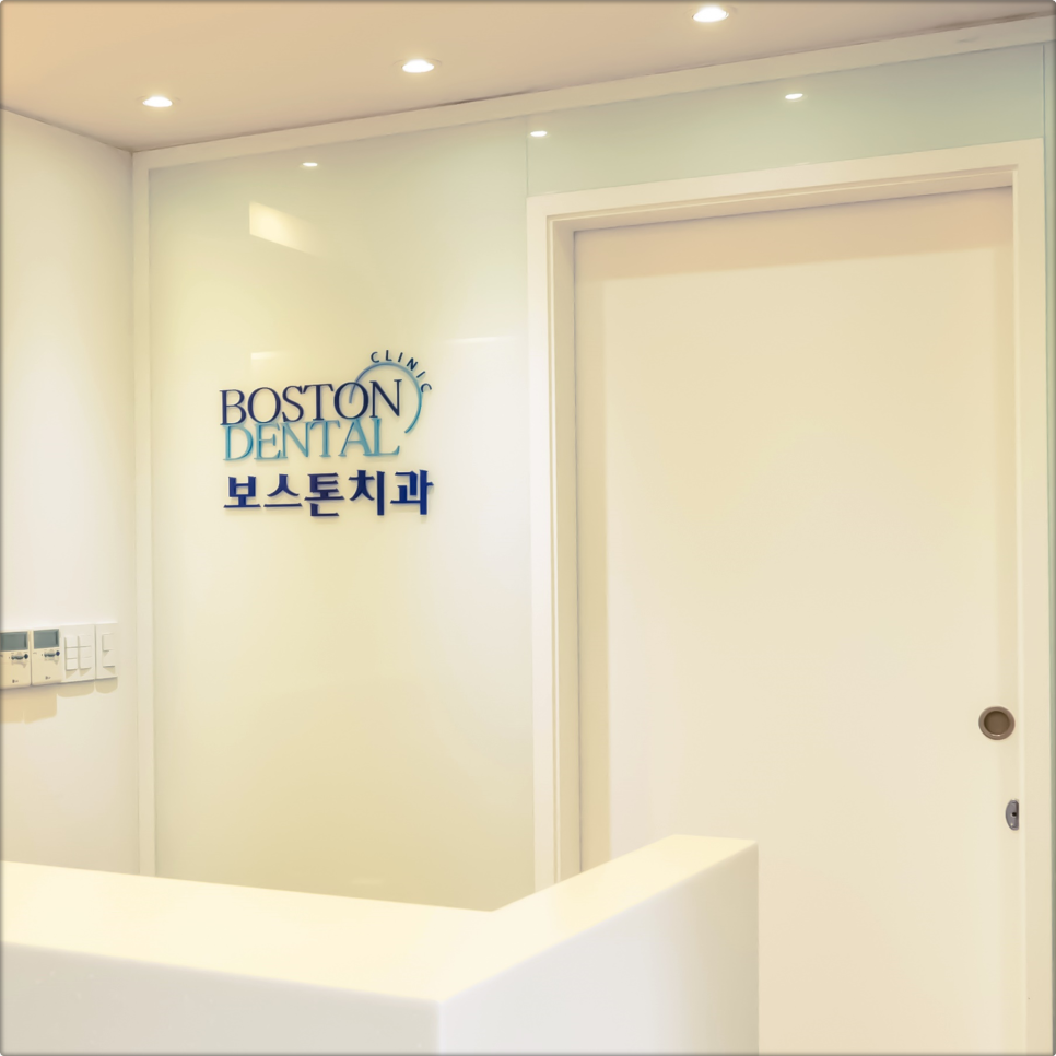 종로임플란트 첨단장비로 분석하여 식립 관련 이미지 28