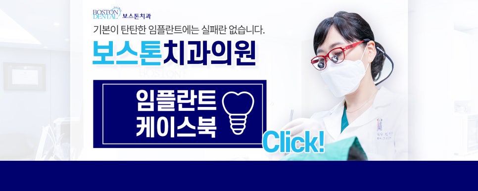 종로치과추천 상실한 치아를 방치하면 생기는 문제점 관련 이미지 12