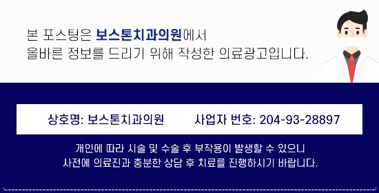 종로치과추천 편안함을 드립니다. 관련 이미지 37
