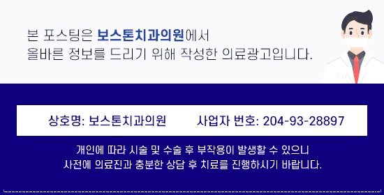 종로임플란트 첨단장비로 분석하여 식립 관련 이미지 31