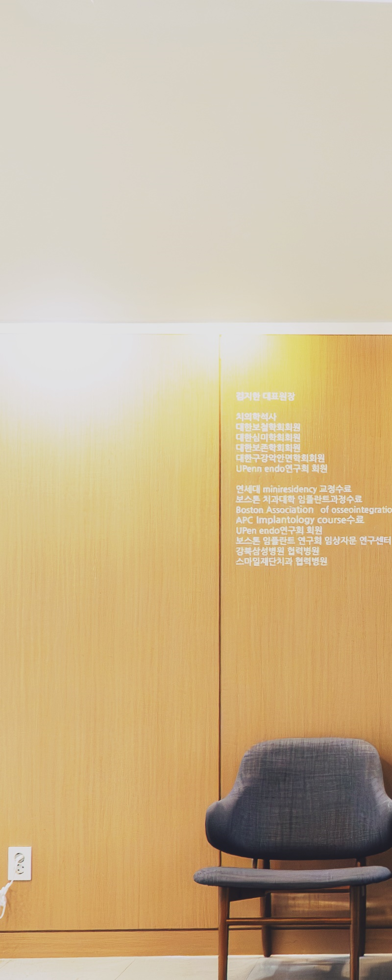 을지로치과 소통하며 편안함을 위해서 관련 이미지 23