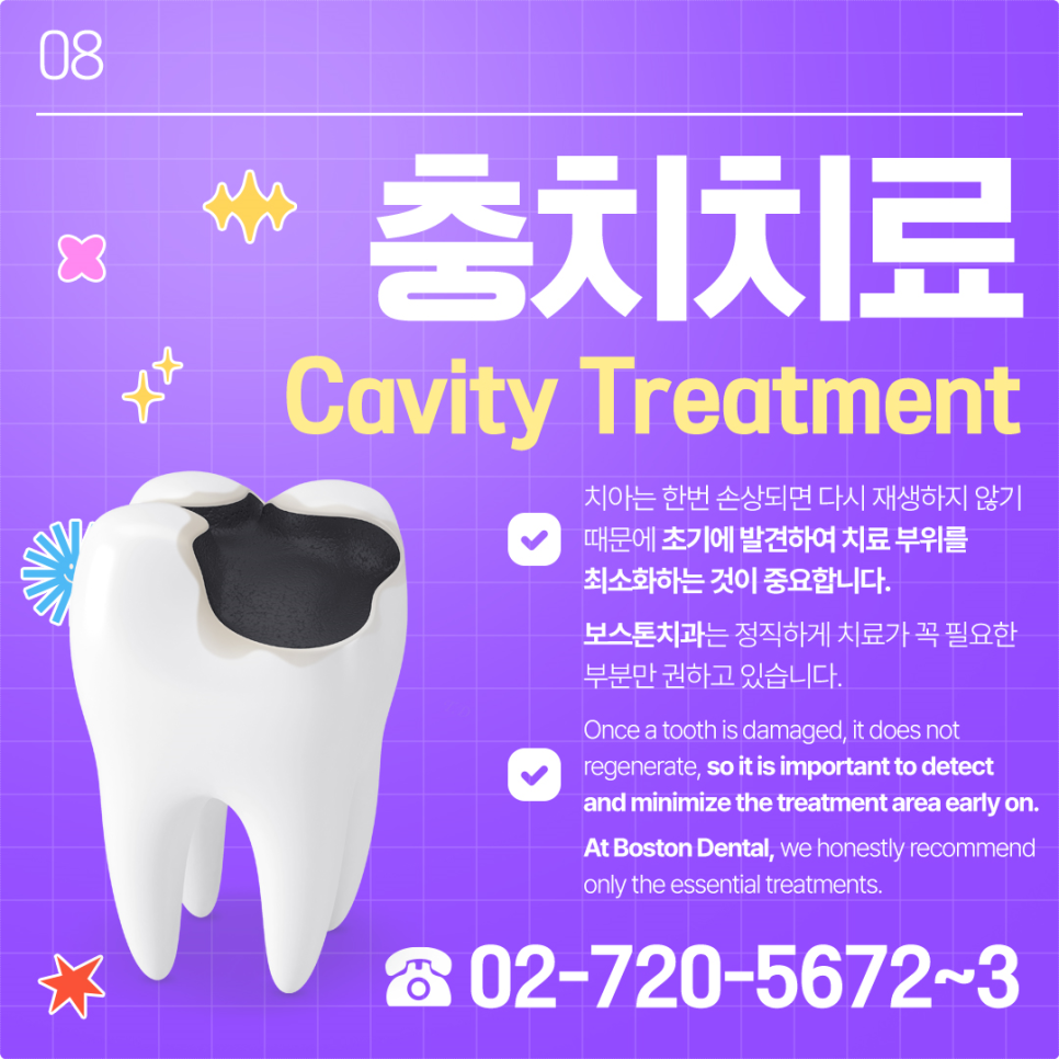 외국인 충치 치료 한국에서 할까 고민 중이라면? 관련 이미지 2