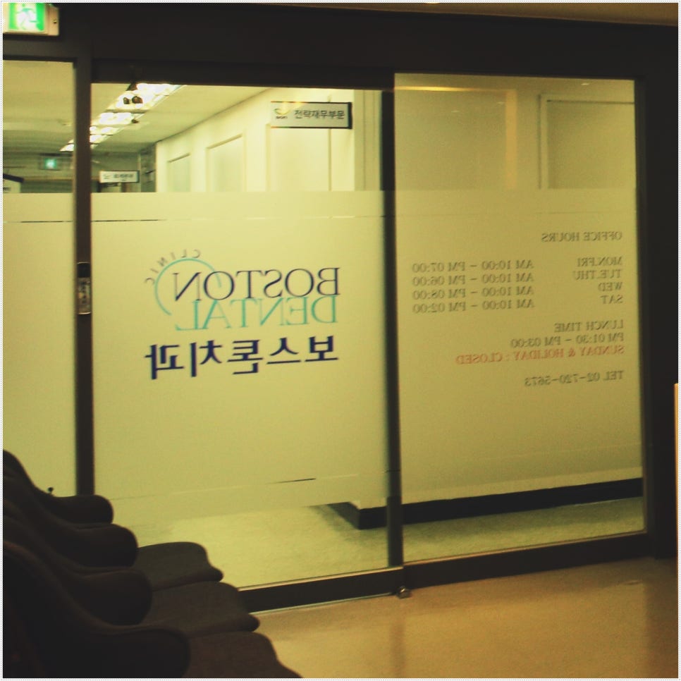 종로3가치과 임플란트 후에 관리를 꼭 해줘야 하는 이유 관련 이미지 10