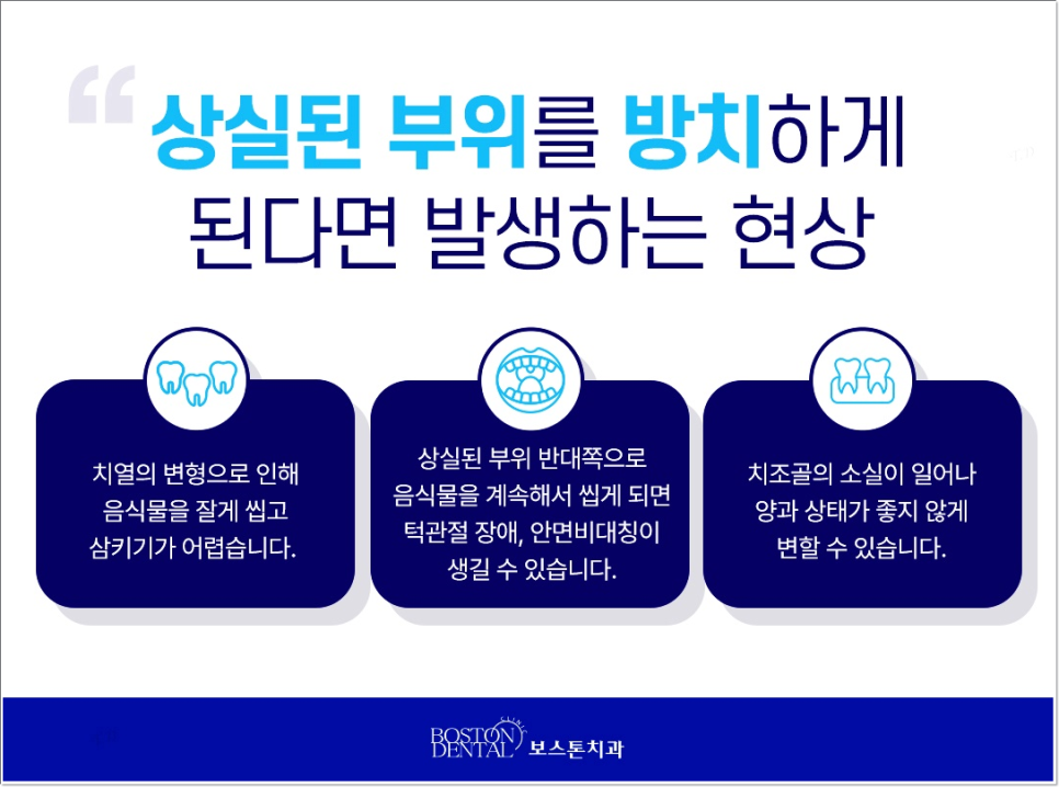 종로3가치과 음식을 잘 씹기 위해서는? 관련 이미지 3