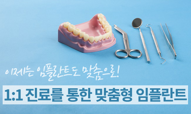 종각치과 믿을수 있는 임플란트! 관련 이미지 3