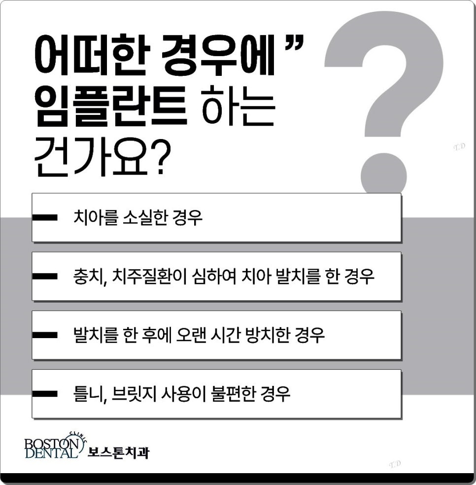 명동치과 임플란트 한 후에 먹는 음식들 관련 이미지 2