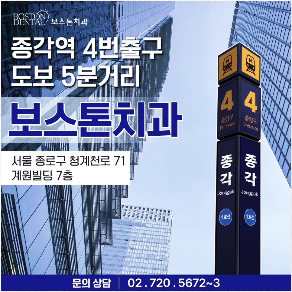 종로치과 잇몸이 붓고 전체적으로 이가 흔들려서 힘들어요 관련 이미지 7