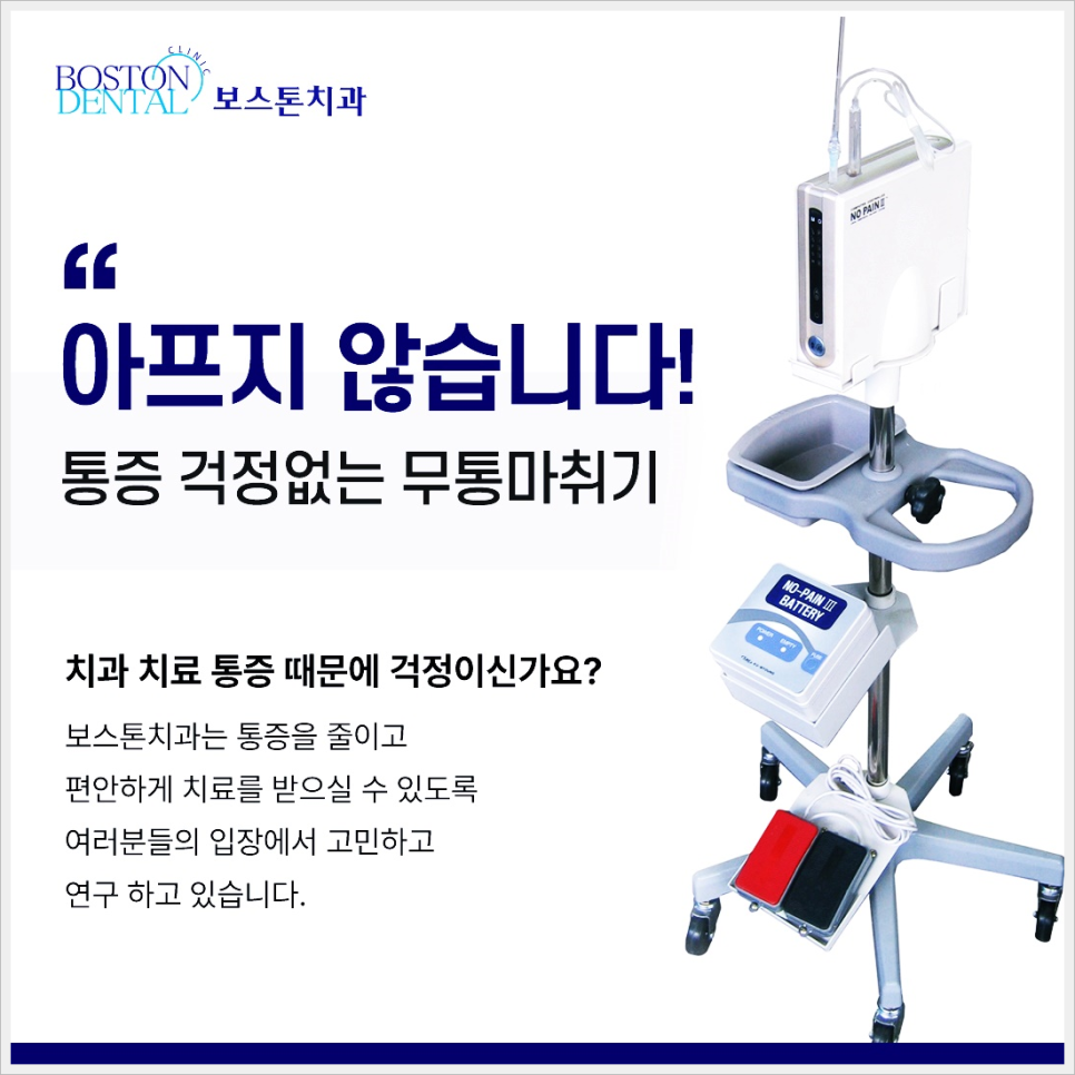 광화문역치과 이가 시리고 아프다면? 관련 이미지 6