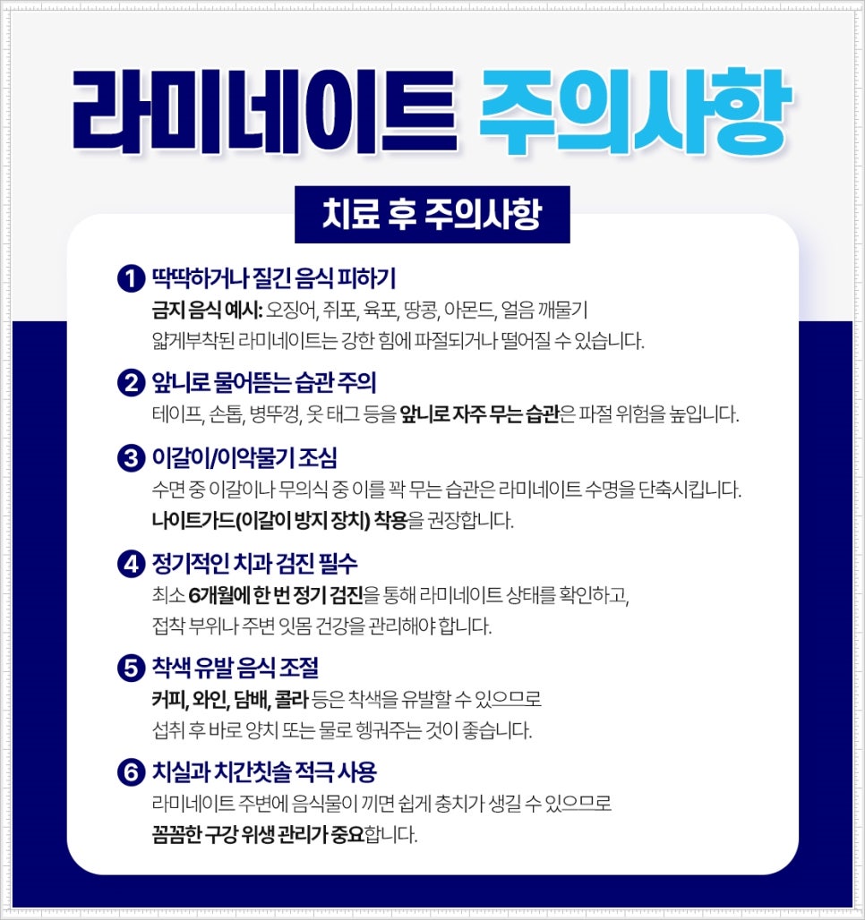 을지로입구치과 라미네이트 치료, 어디까지 알고 있나요? 관련 이미지 7