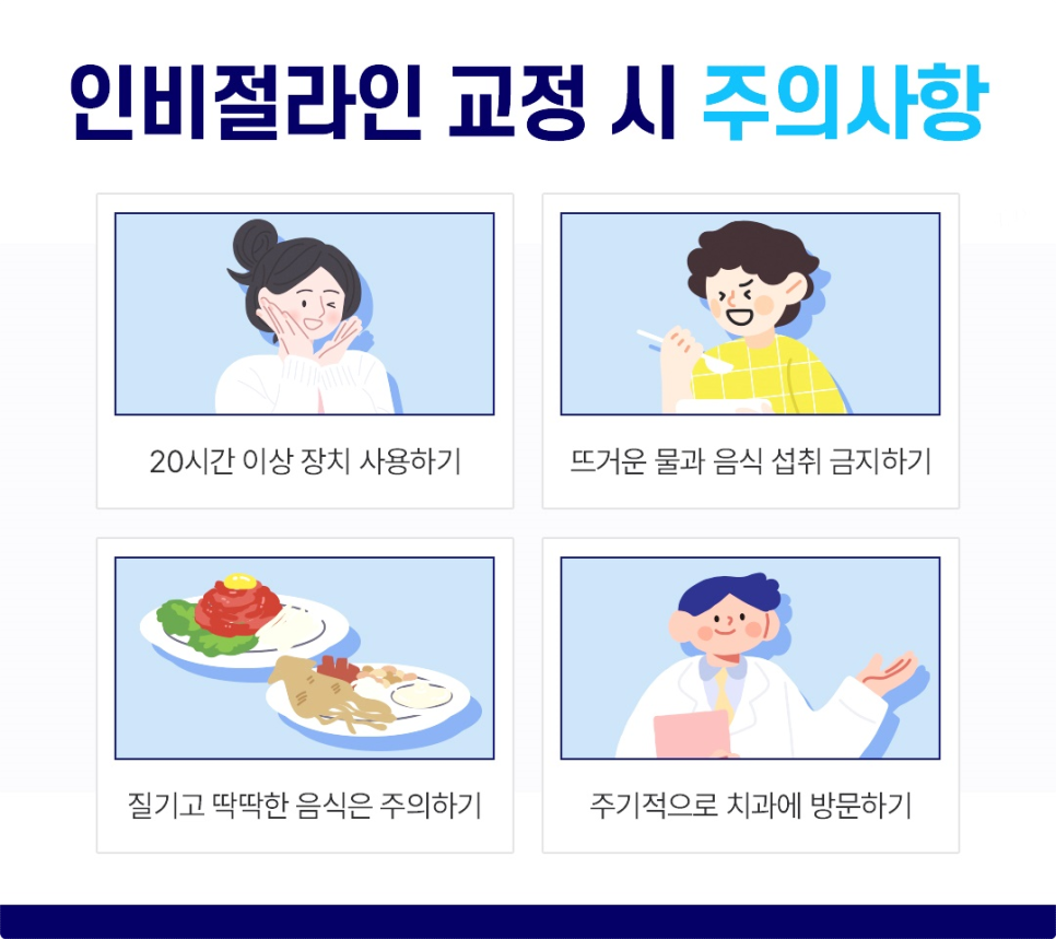 을지로치과에서 알려준 투명교정의 모든 것! 티 안 나게 교정하는 방법 완벽 가이드 관련 이미지 7