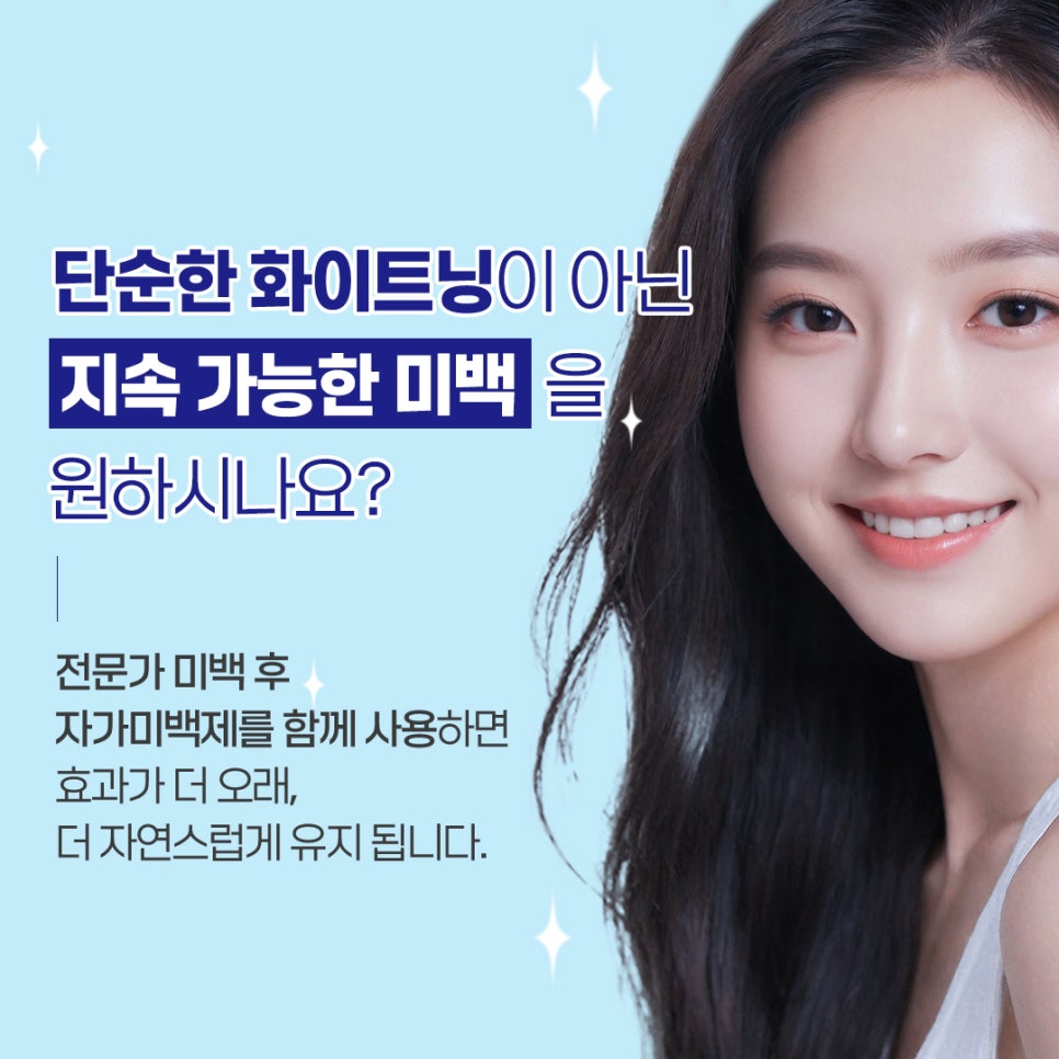 [종각역치과] 치아가 누렇게 보이는 진짜 이유, 미백 전에 꼭 알아야 할 것들 관련 이미지 7