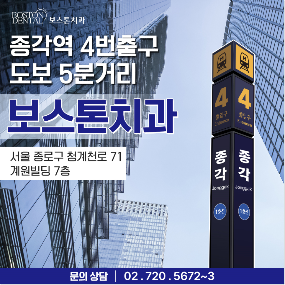 종각치과 너무 많은 치과 치료가 헷갈린다면? 관련 이미지 1