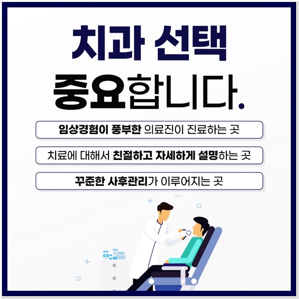 치아 변색 고민 끝, 을지로치과에서 듣는 라미네이트 사례 관련 이미지 7