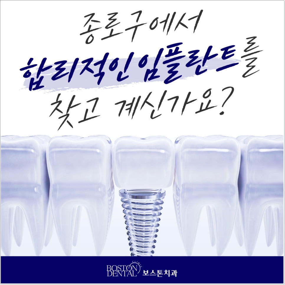 종로3가치과 음식을 잘 씹기 위해서는? 관련 이미지 1