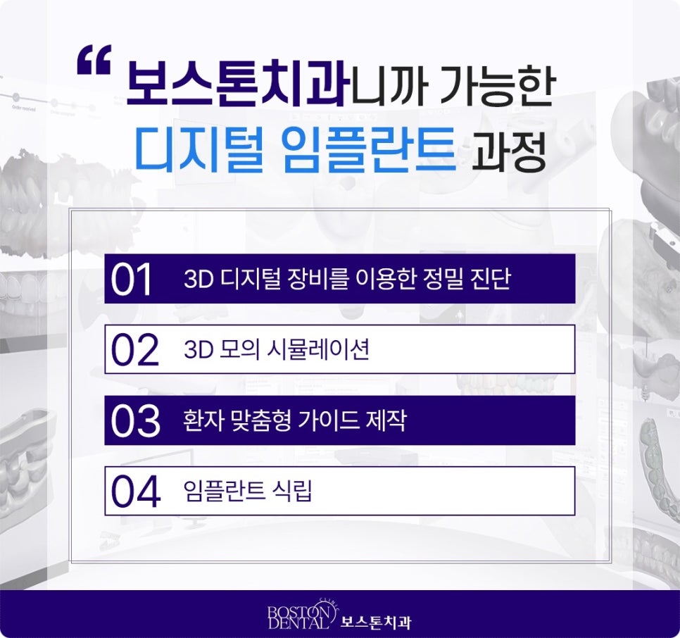 종로임플란트 식립 후 장점은 무엇인가요? 관련 이미지 5
