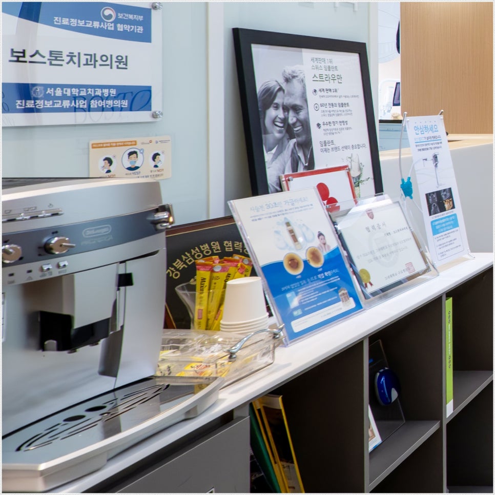 명동치과에서 치아식립 받아 건강을 챙겨요 관련 이미지 21