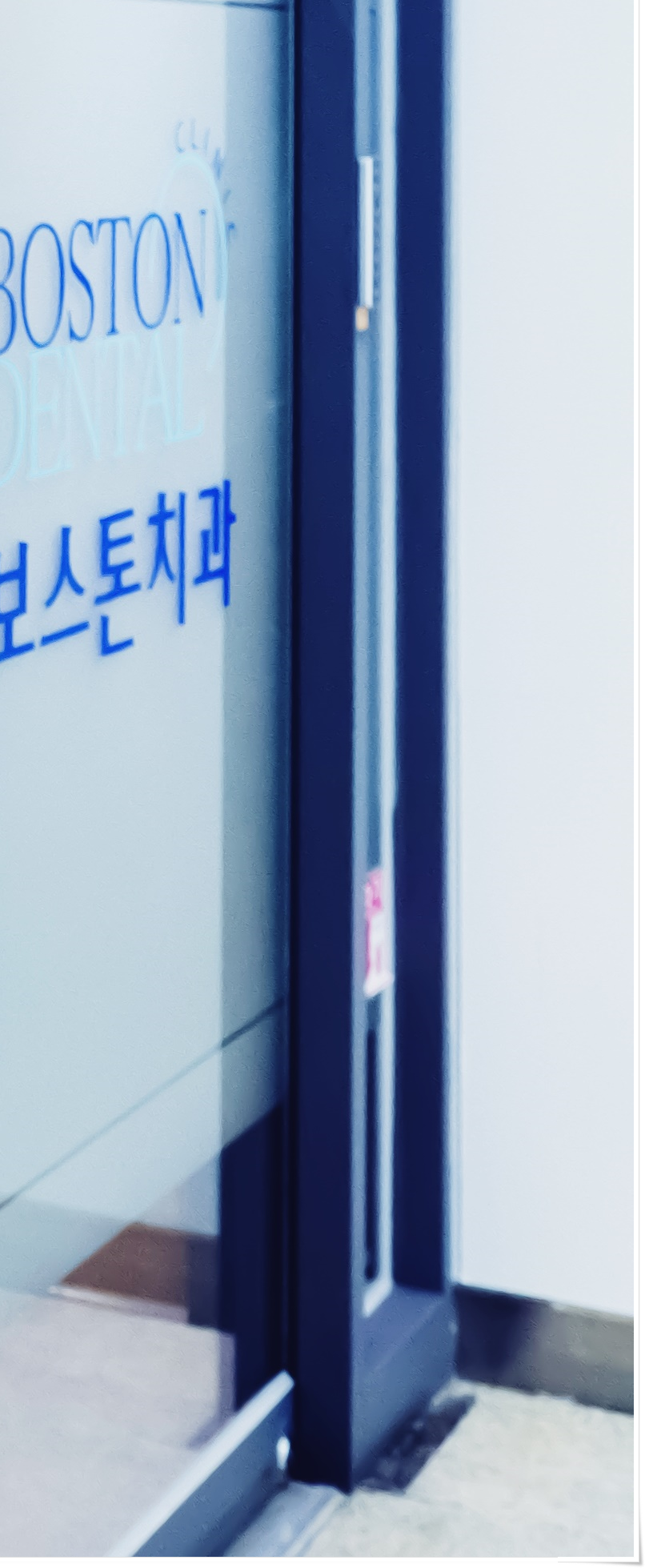 명동치과 임플란트에 대해 하나부터 열까지 관련 이미지 27