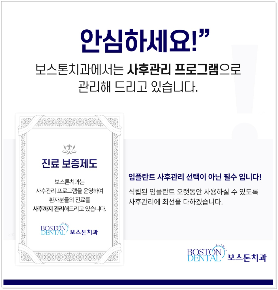 명동치과 저작력을 회복하기 위해서는? 관련 이미지 9