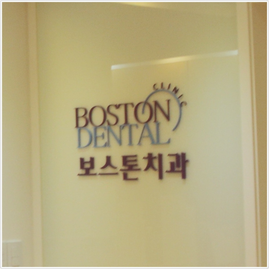 명동치과 임플란트 한 후에 먹는 음식들 관련 이미지 25