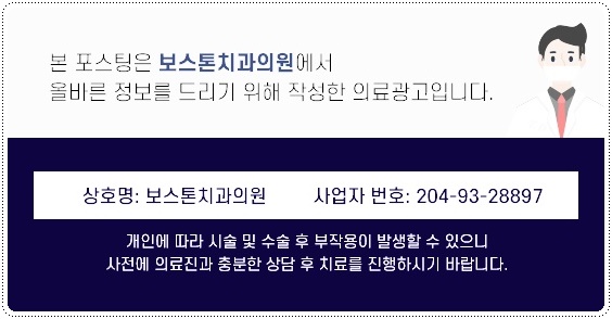 을지로입구역치과 3D 장비로 확인 후 정확하게 임플란트 식립 관련 이미지 19