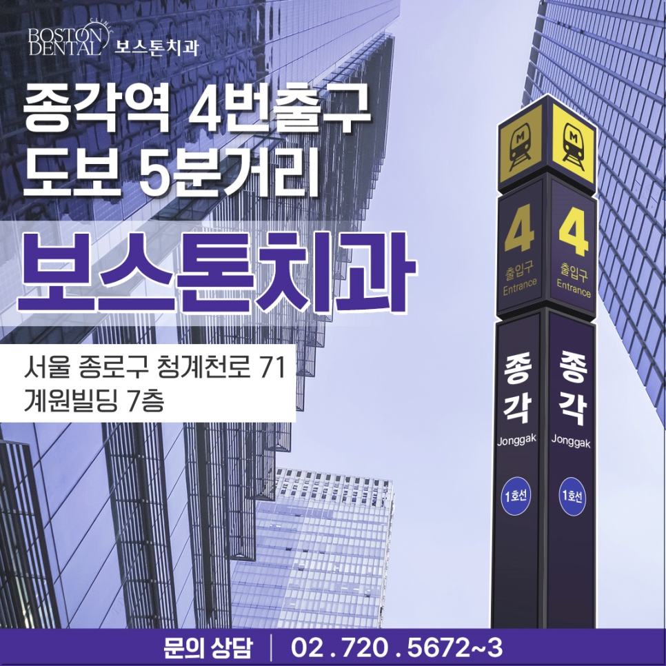 명동치과 임플란트 하기 전 알아두면 좋은 정보 관련 이미지 10