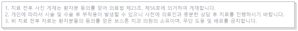종각치과 오른쪽 어금니를 뺀 지 몇 년 된 것 같아요 관련 이미지 5