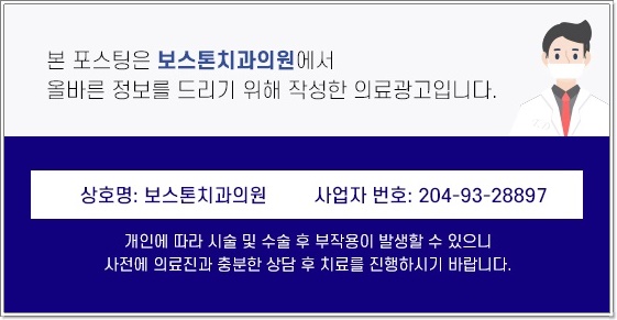 종로야간진료치과 임플란트 잘 마무리하려면? 관련 이미지 21