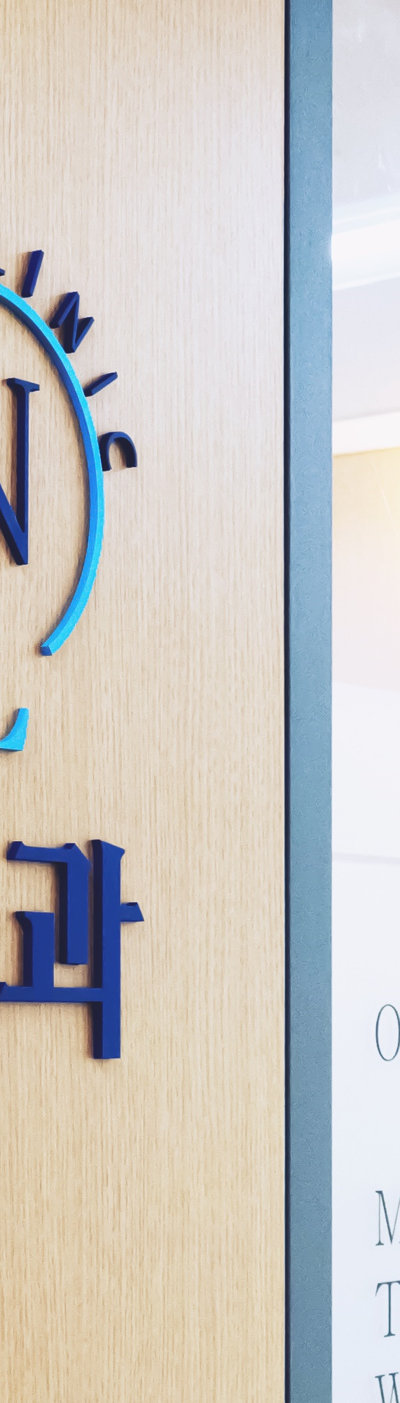 종각역 치과 점심시간에도 편하게 진료 보세요 관련 이미지 17