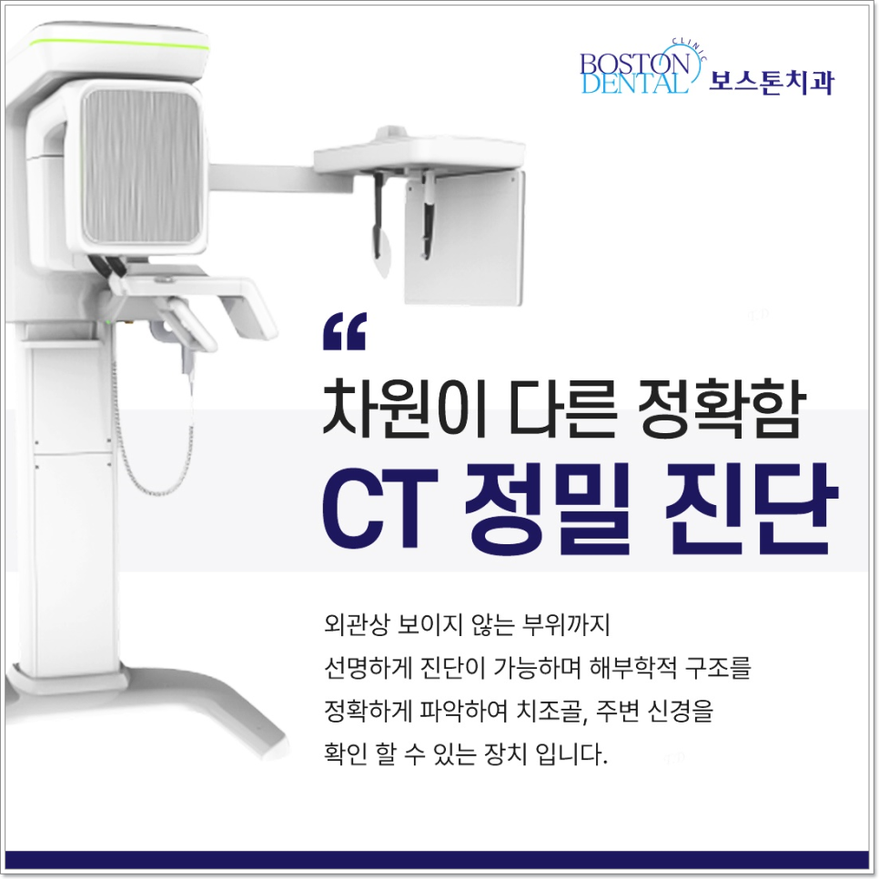 종로치과추천 정교하게 더욱 꼼꼼하게 관련 이미지 7