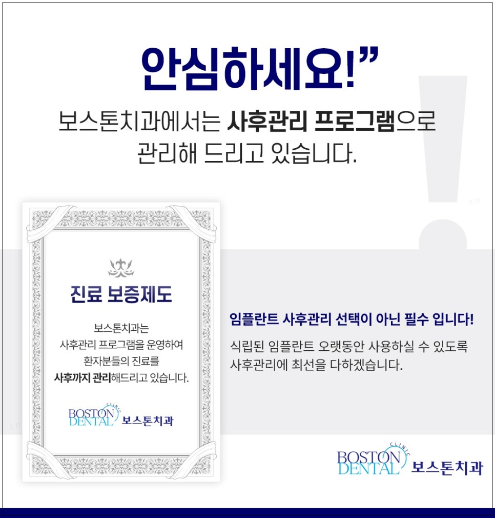 종각역치과 임플란트가 필요한 이유 관련 이미지 11