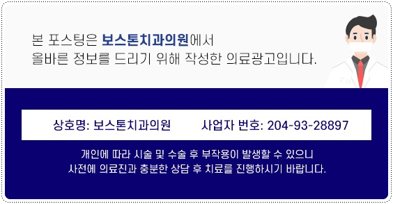 종로치과 인비절라인 해야 하는 이유 관련 이미지 41