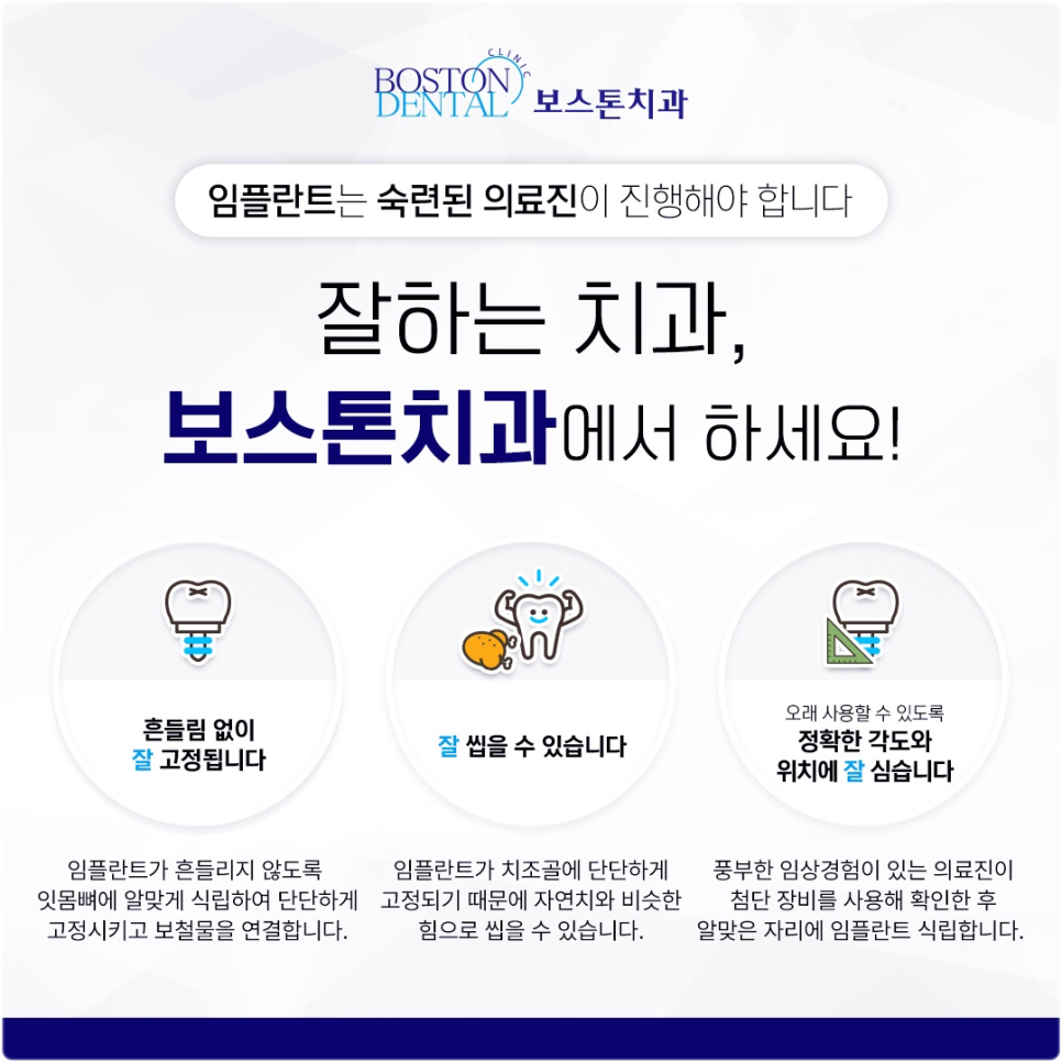 종로임플란트 시술 후 관리가 필요한 이유 관련 이미지 9
