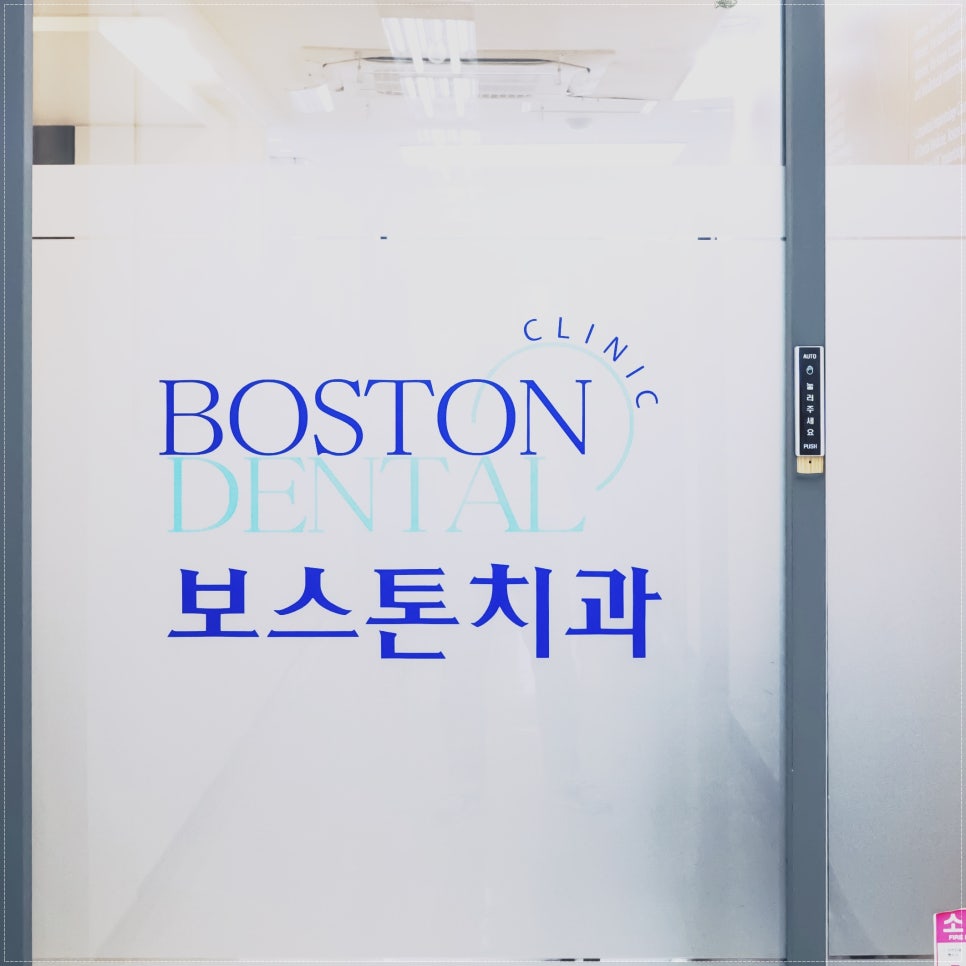 오래 체류한다면 외국인임플란트 치과에서 치료를 관련 이미지 19