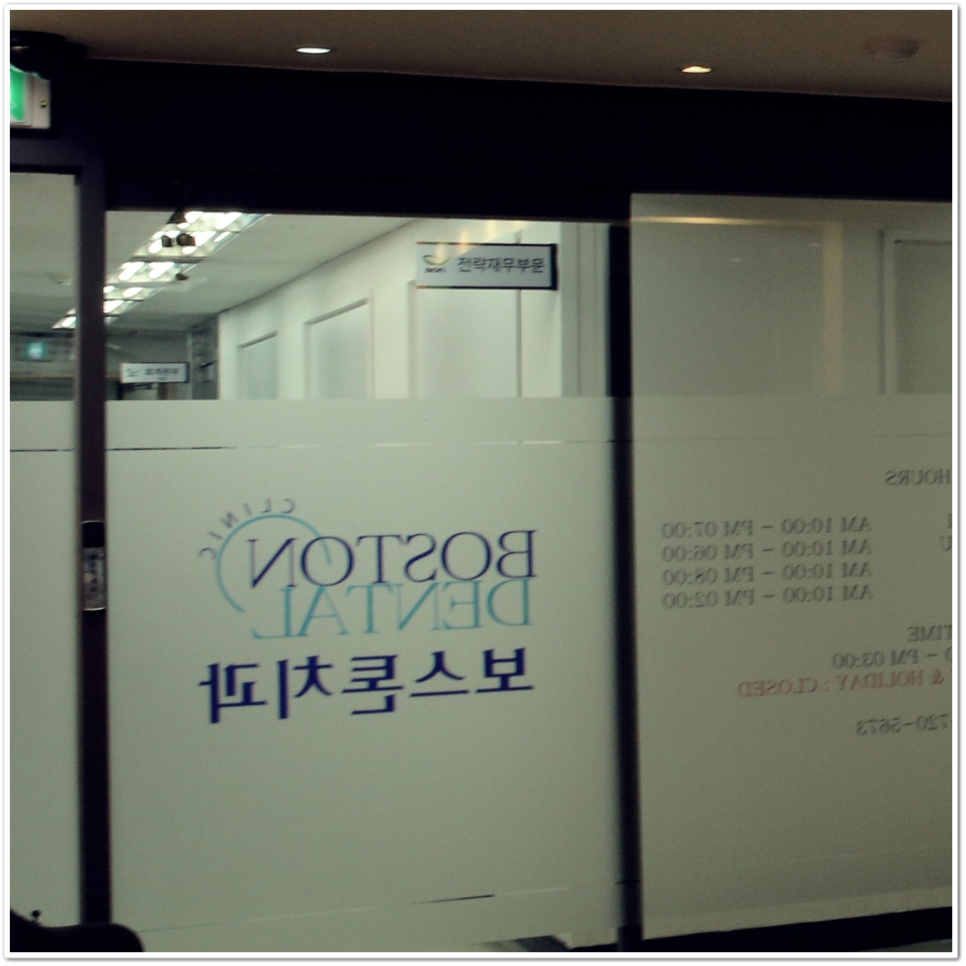 종각치과 제대로 파악하고 알맞게 계획을 세워서 관련 이미지 15