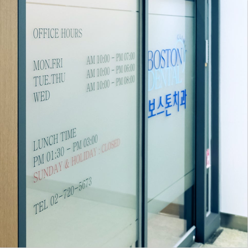 종로치과추천 상실한 치아를 방치하면 생기는 문제점 관련 이미지 17