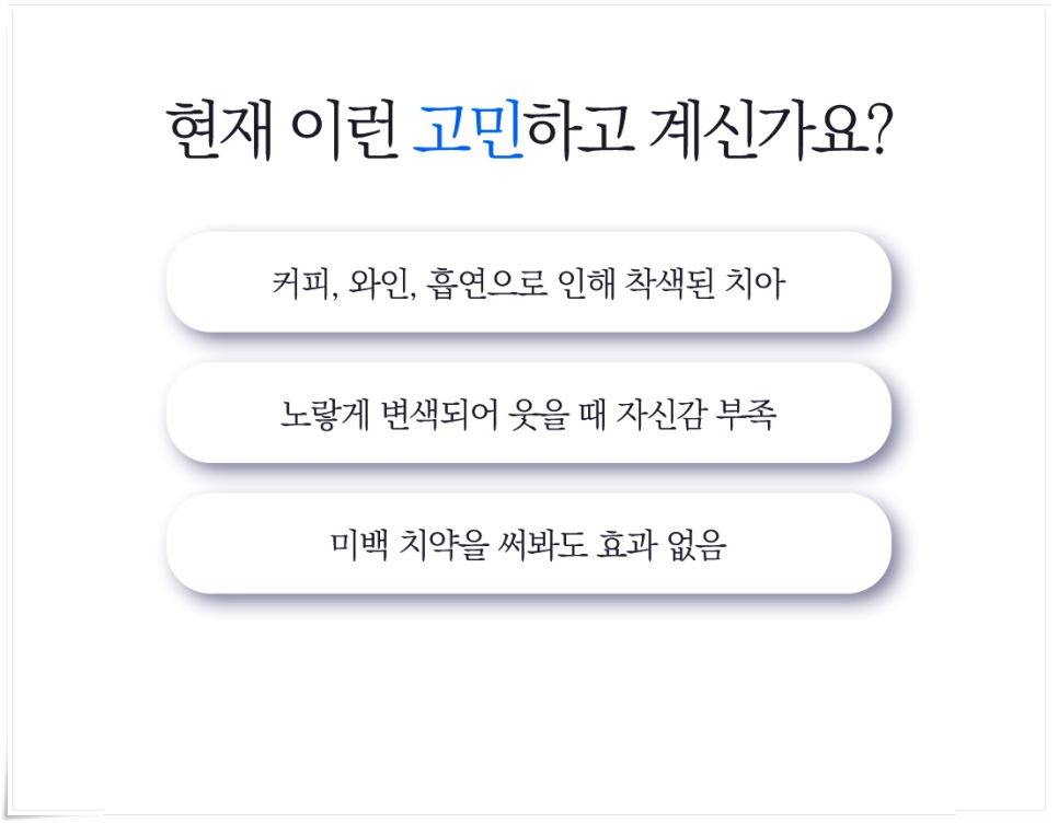 외국인치과에서 알려주는 치아미백 진실 관련 이미지 2